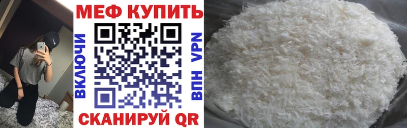 купить закладку  Тула  Мефедрон мука 